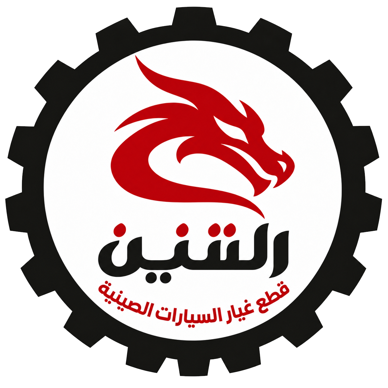 التنين